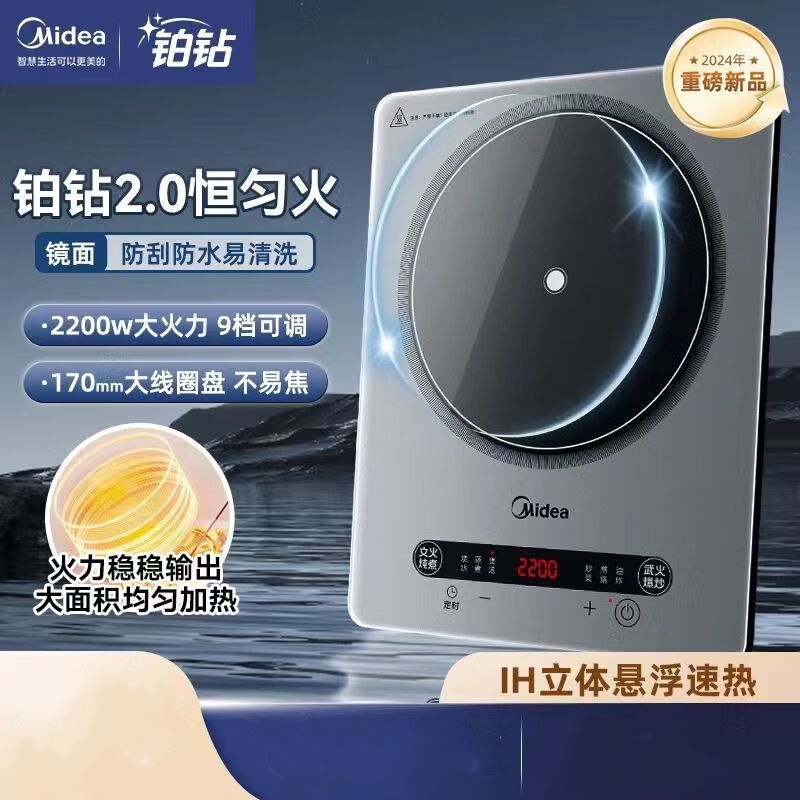 美的电磁炉多档调节家用2200W大功率爆炒一体玻璃面板MC-E22B28K