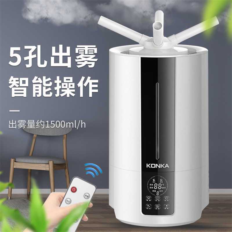 康佳工业加湿器家用大容量蔬菜保鲜回潮机雾化消毒杀菌喷雾机图片