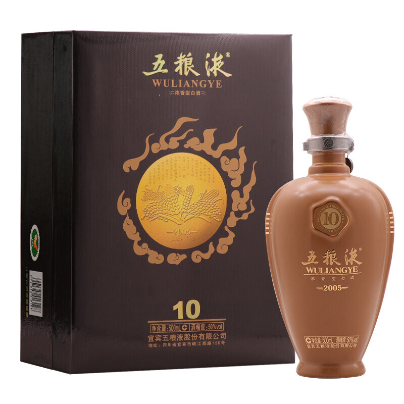 五粮液 50度 500ml 浓香型白酒 单瓶礼盒装 (10)