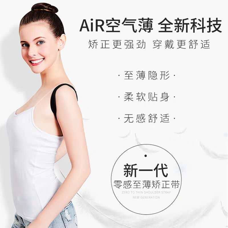 驼背矫正器男女脊柱纠正带学生韩儿童贝贝佳成人侧弯隐形矫正背带 超薄隐形款[白色]小款