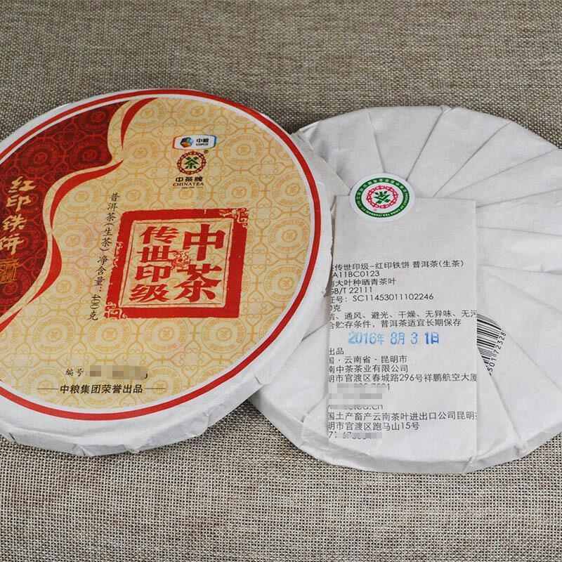 中茶 云南普洱茶 2016年红印铁饼生茶饼 400g
