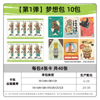 浪浪山小妖怪卡片 电影收藏卡梦想包小猪妖官方正版周边卡牌 整盒30包
