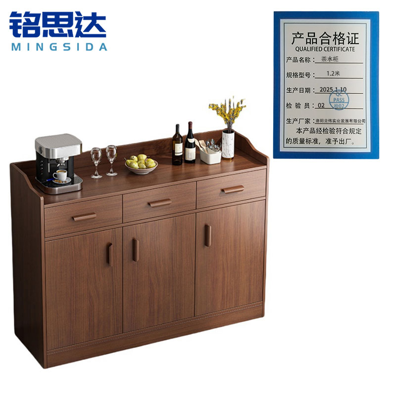 铭思达茶水柜1.2米台高清大图