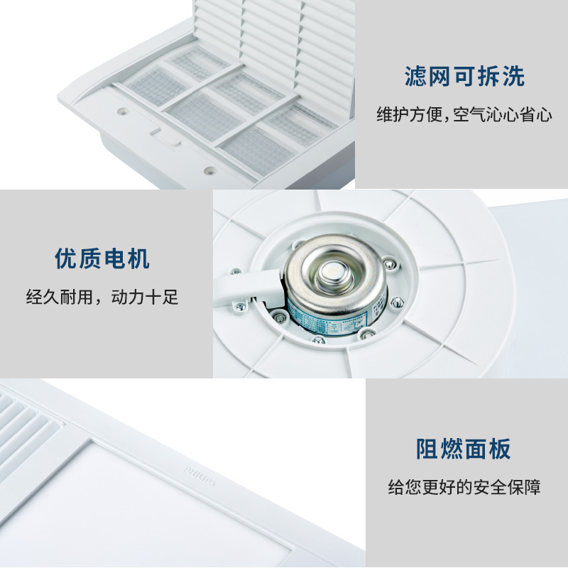 飞利浦(PHILIPS)浴霸集成吊顶风暖浴霸 智能无线遥控浴霸 卫生间浴室取暖换气LED照明暖风机39068