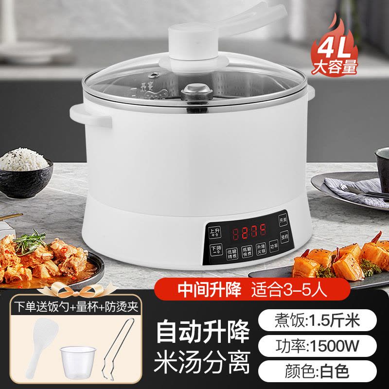 统厨 智能升降式米汤分离电饭煲小型多功能蒸煮电饭锅沥米饭图片