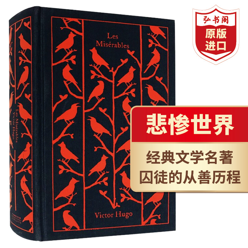 [正版]悲惨世界 英文原版 Les Miserables 雨果Victor Hugo 世界经典文学名著 影视原著小说高清大图