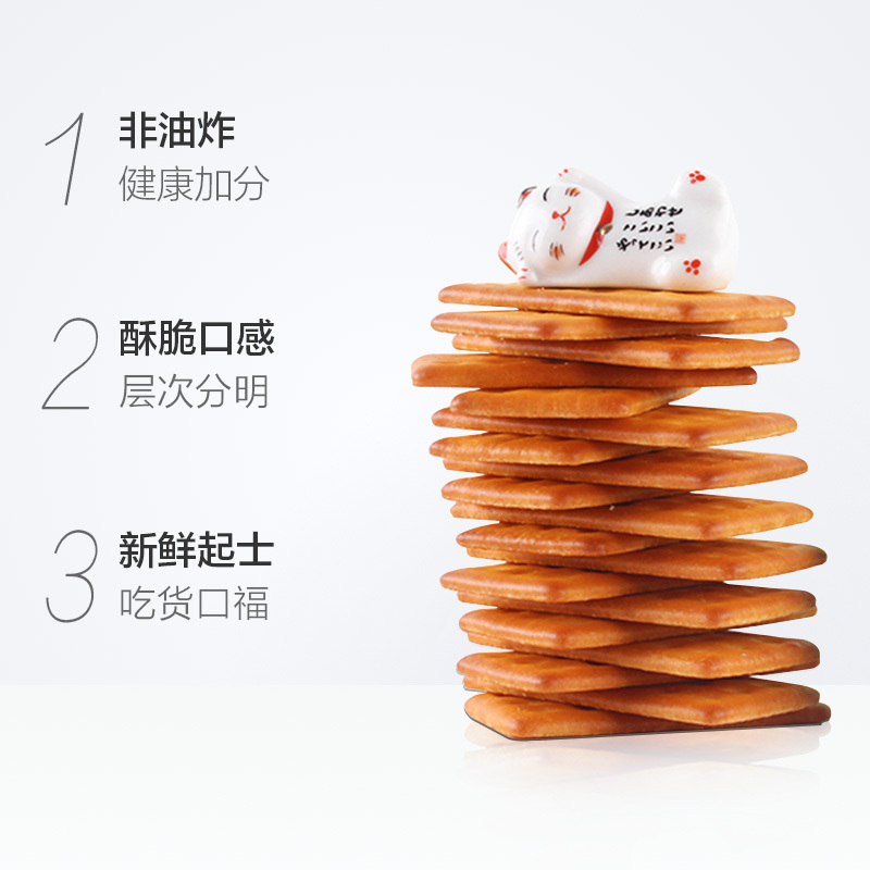 嘉友炼奶起士味饼干468克-QS