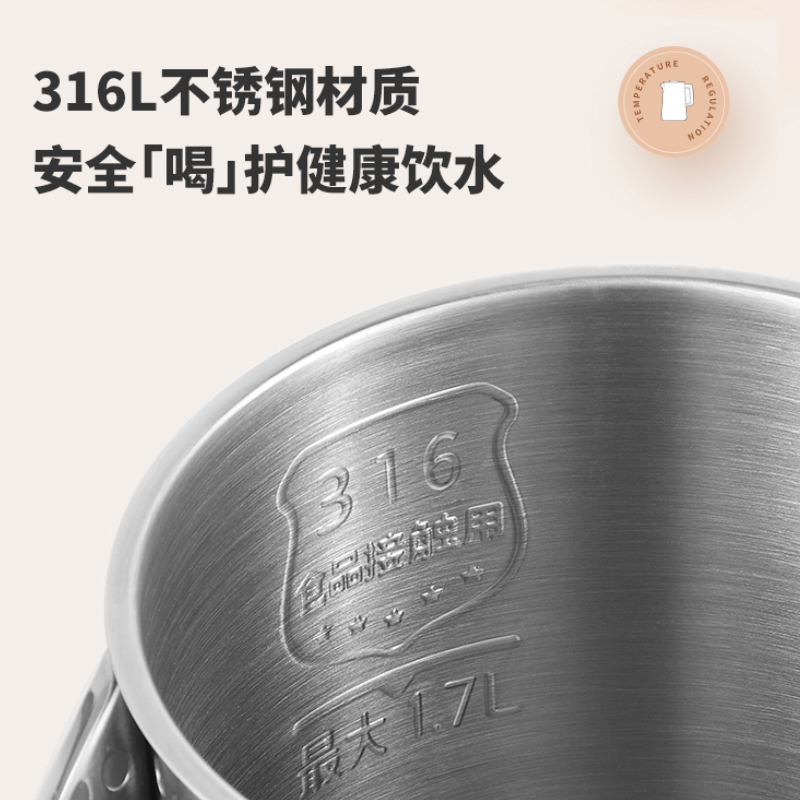 美的(Midea)电水壶316L母婴级内胆一体无缝内胆全钢电热水壶MK-S1718