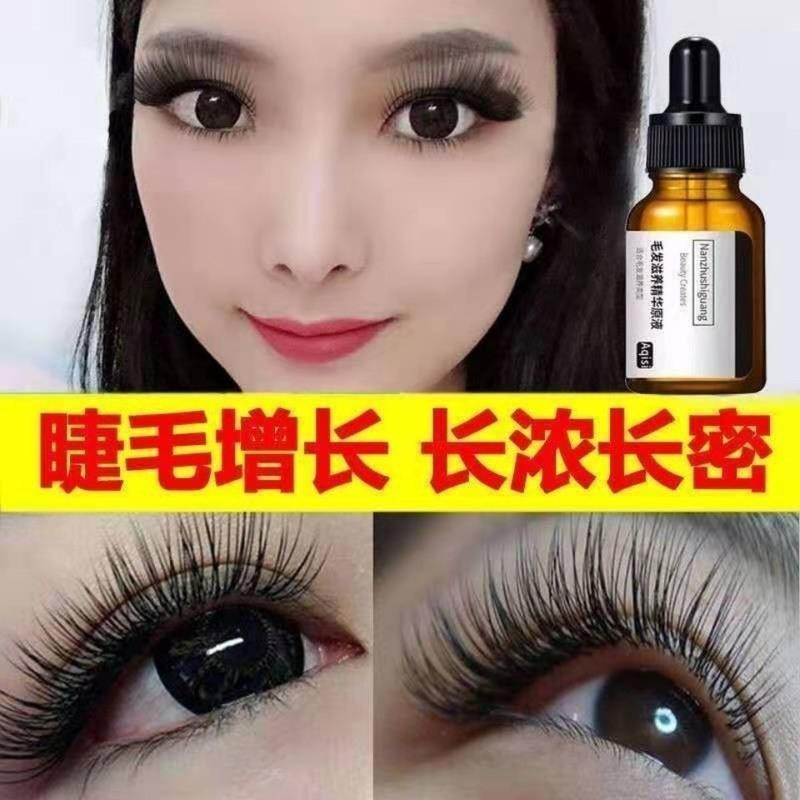 [毛发3-6倍增长液快速] 生长浓密男胡子鬓角胸毛发际线增毛眉毛 1瓶装(体验装)