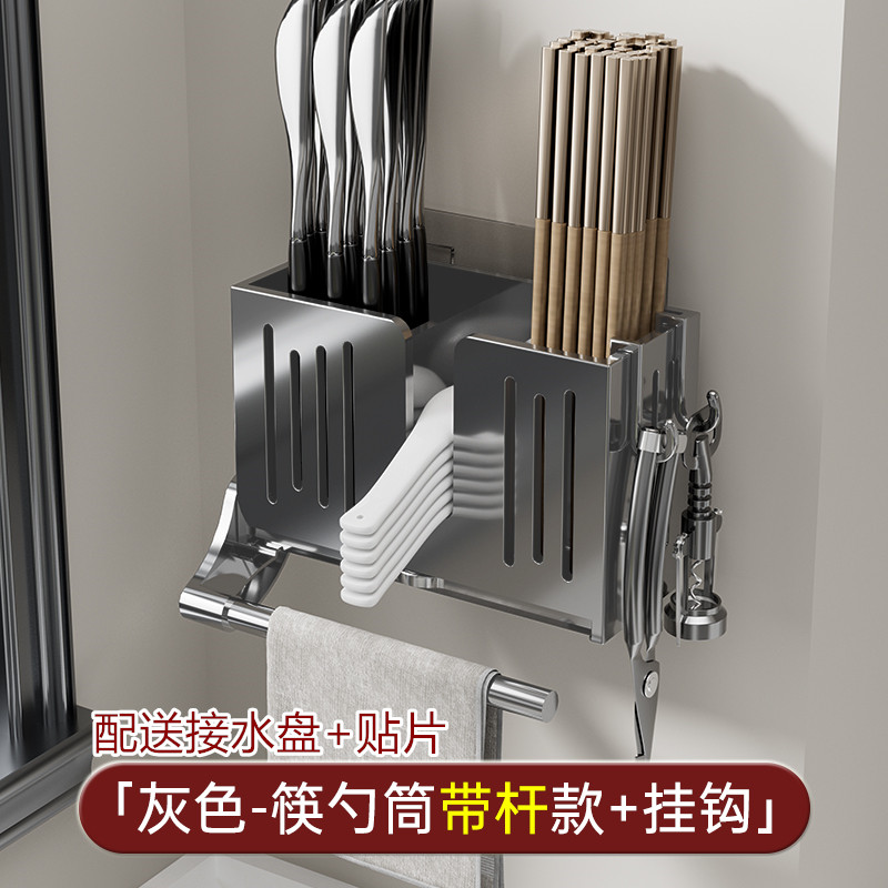 【补贴10%】筷子筒沥水壁挂式厨房用品家用餐具篓筷笼置物架收纳挂架大容量 雅灰升级款**带杆双筒+勺筒(带接水盘+2个挂钩）