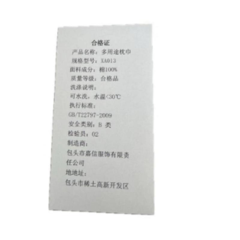莘爱 多用途枕巾 XA013 块(备注颜色)
