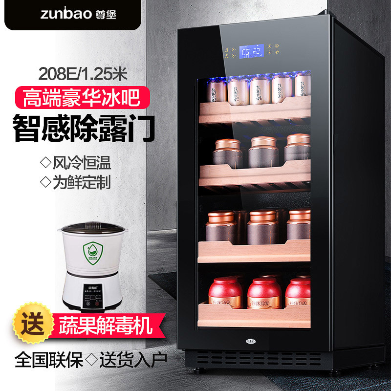 尊堡 JC-208E茶叶冷藏保鲜恒温红酒柜冰箱冰吧客厅家用雪茄干货饮料水果保鲜柜药物阴凉玻璃展示护肤品柜风冷智感除露门