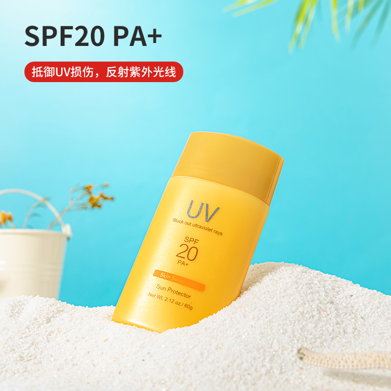 名创优品(miniso) 细肤清透身体防晒乳高清大图