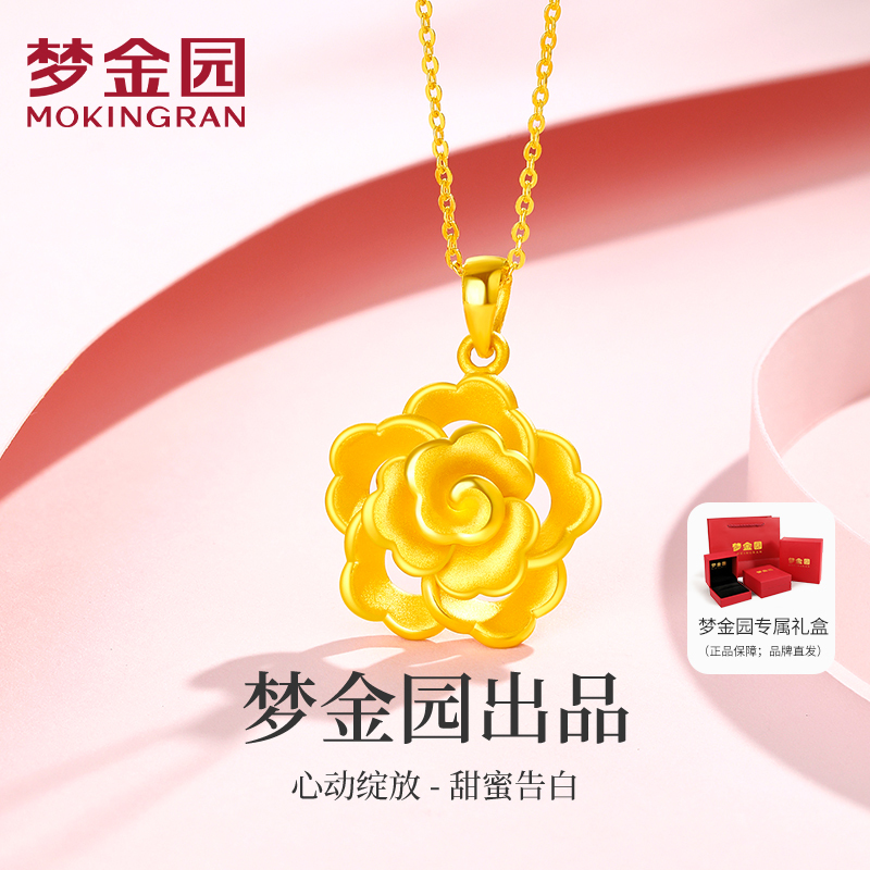 梦金园黄金吊坠/项链报价_参数_图片_视频_怎么样_问答-苏宁易购
