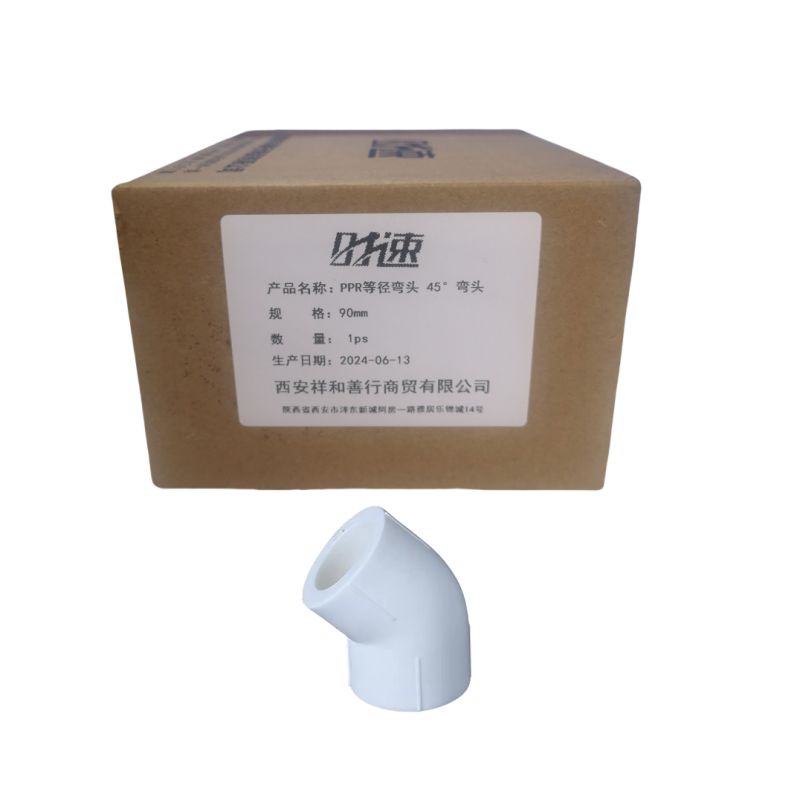 时速 PPR等径弯头 45°弯头 90mm 个高清大图