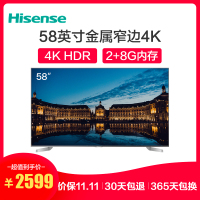 海信(Hisense)LED58EC550UA 58英寸 金属窄边4K HDR显示 VIDAA智能液晶平板电视