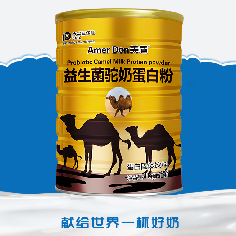 美盾 骆驼奶粉正宗驼奶粉中老年儿童孕妇驼乳粉骆驼奶 营养代餐 成人奶粉