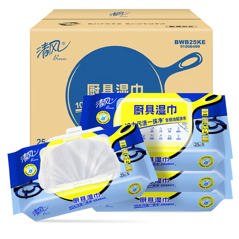 清风25片厨房湿纸巾*4