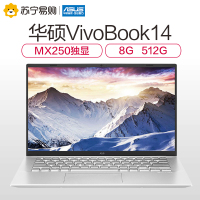 华硕(ASUS) VivoBook14 14.0英寸轻薄本笔记本电脑( i5-8265U 8G 512GSSD MX250 2G独显)银色V4000