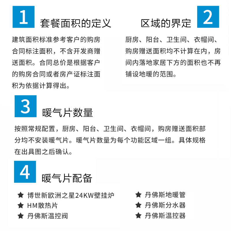 博世(BOSCH)天燃气壁挂炉家庭用采暖 明装暖气片系统建筑面积 100㎡