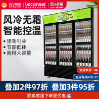 乐创(lecon) 展示柜冷藏饮料柜商用冰箱保鲜柜便利店超市冰柜啤酒冷饮柜 三门-草绿款-下机组-风冷