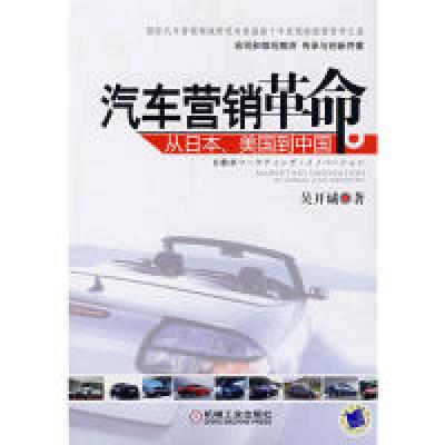 11汽车营销978711122765622