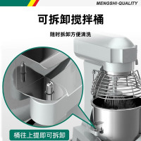 商用打蛋搅拌机 猛世 YF-B30 旋钮式 自落式搅拌