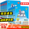 2册[人教版]口算大通关+单元归类复习 六年级下 [正版]2024春口算大通关一年级二年级三四五六年级上册下册数学人教版