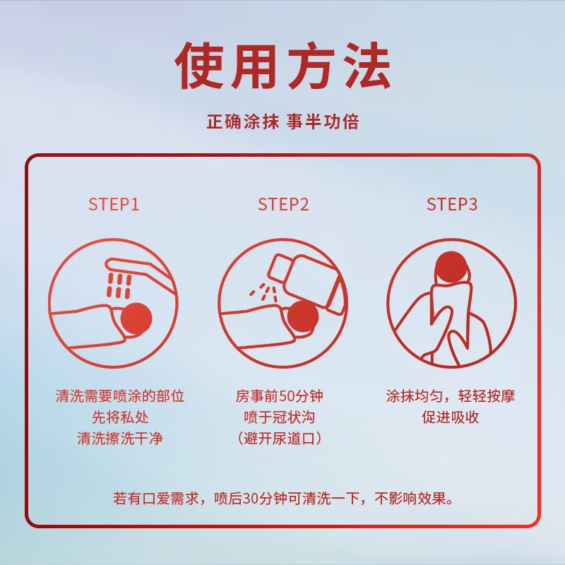 安太医三方十五味男用延时喷剂男性外用延时喷雾神油液夫妻房事情趣成人性用品1ml高清大图