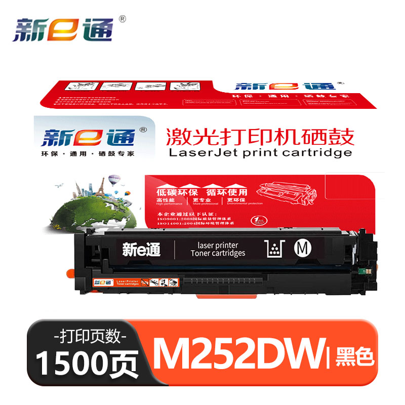 新e通 硒鼓 M252DW 支高清大图