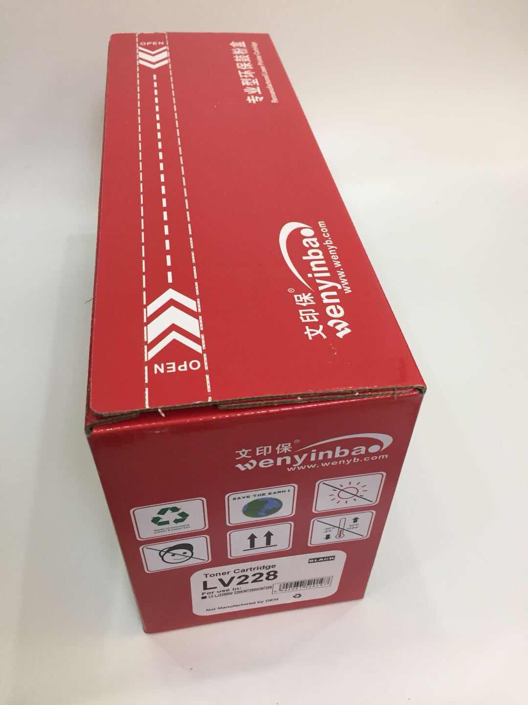 文印保LV228A硒鼓 适用联想LJ2208W 2208 M7208W 7208高清大图