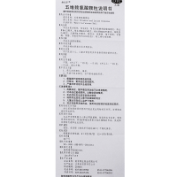 免运费]维乐多 五维赖氨酸颗粒 8袋