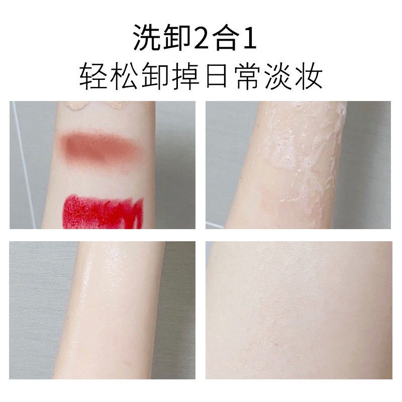 氨基酸洗面奶男女士专用学生党深层清洁保湿控油卸妆敏感肌洁颜蜜 头妆氨基酸洁颜蜜120毫升