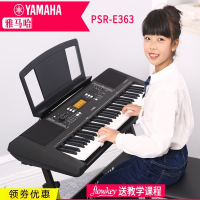 雅马哈(YAMAHA)电子琴PSRE363儿童入门力度61键成人初学幼师钢琴培训E-363 E363+电源+谱板等