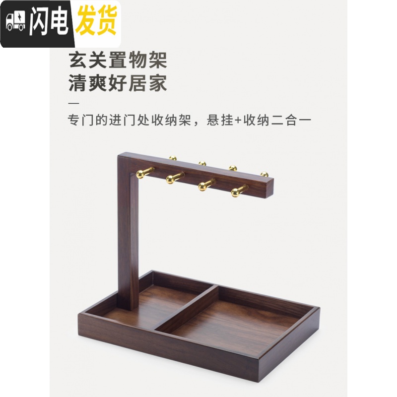 三维工匠进玄关钥匙收纳盒口桌面置物架客厅创意摆件北欧实木质高清大图