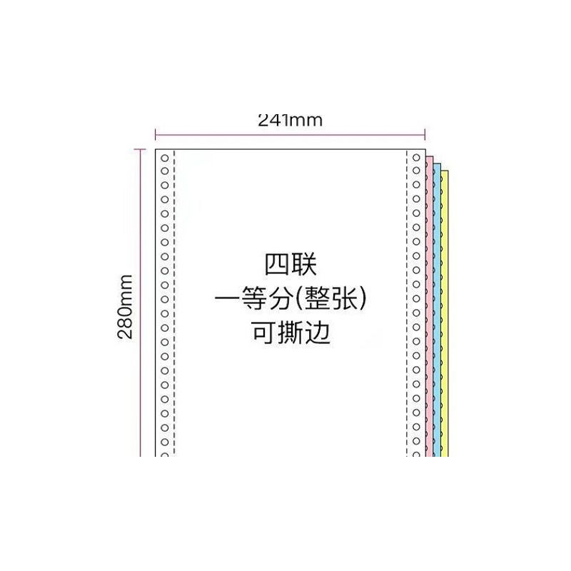 a4打印纸复印资料b5打印电脑二联二等分三四联二等分出库单撕