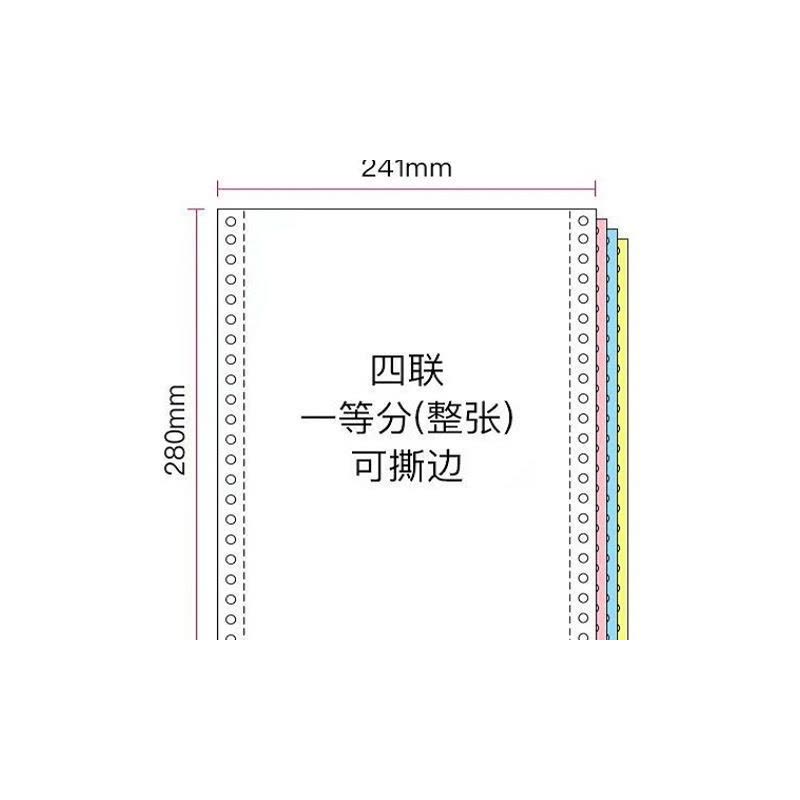 a4打印纸复印资料b5打印电脑二联二等分三四联二等分出库单撕图片