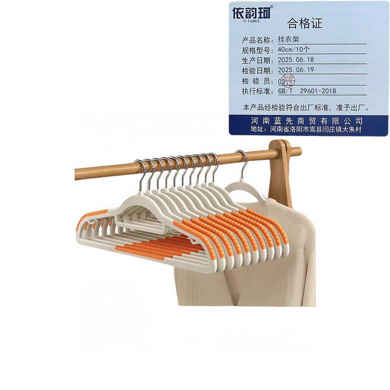 依韵珂挂衣架40cm/10个组高清大图