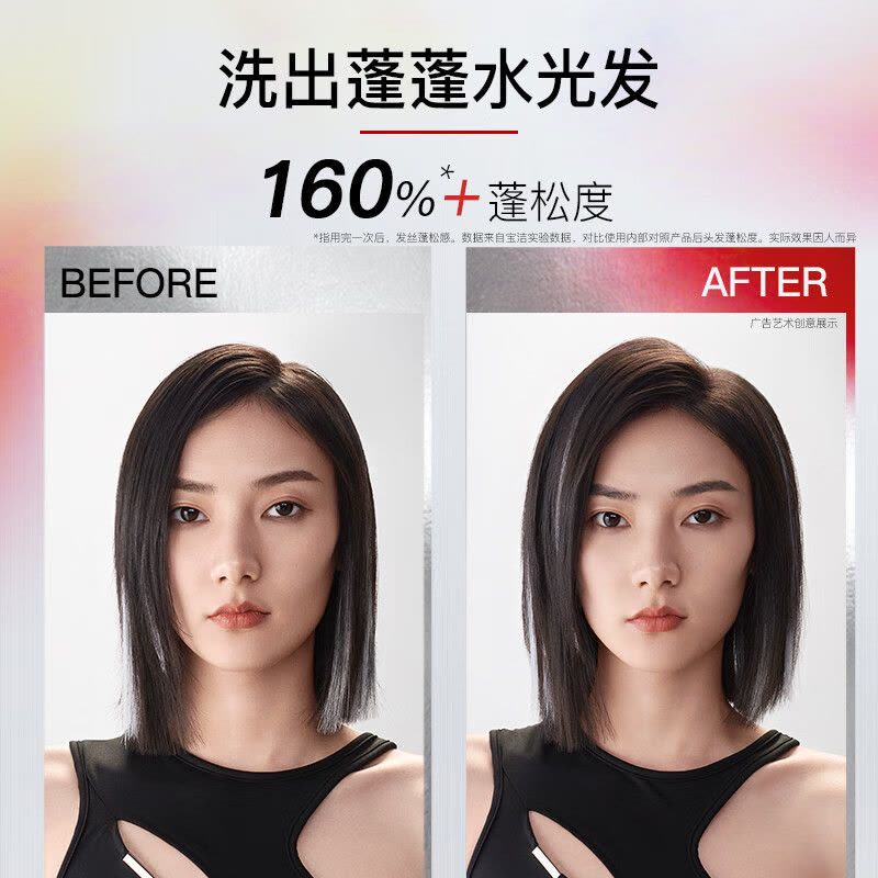 沙宣(VS)沙宣蓬蓬瓶无硅油蓬松长效控油清爽洗发水露500ml 男士女士洗头膏 蓬松水润款(秘境清香)500ml图片