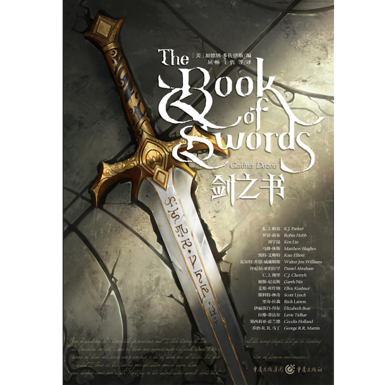剑之书高清大图