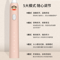 大嘴猴(Paul Frank)电动牙刷成人男女声波震动牙刷充电式自动学生软毛女生男士全自动