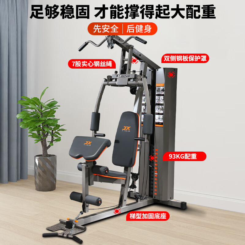 JX-1200家用健身器材多功能一体综合训练器单人站健身房器械(B套餐)高清大图