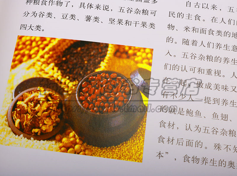 [醉染正版]图解五谷杂粮养生宝典 日常饮食杂粮营养生饮食保健食物中医食疗家庭营养师健康生活食谱食材原料食材大全粮食保健养高清大图