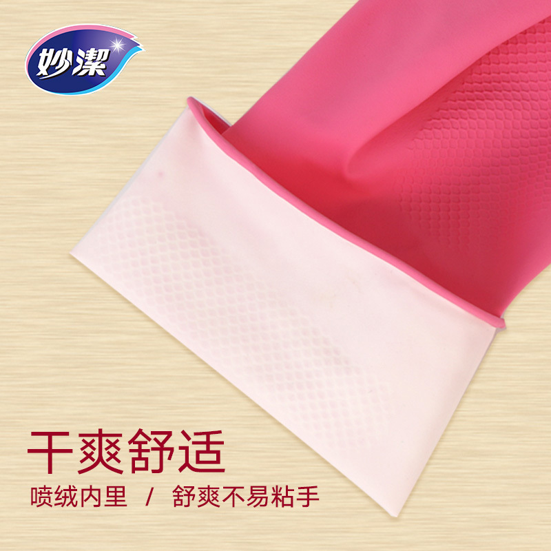妙洁(MIAOJIE) 橡胶胶皮手套 耐久型