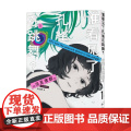 谁看见了孔雀在跳舞 1 浅见理都 著 动孔
