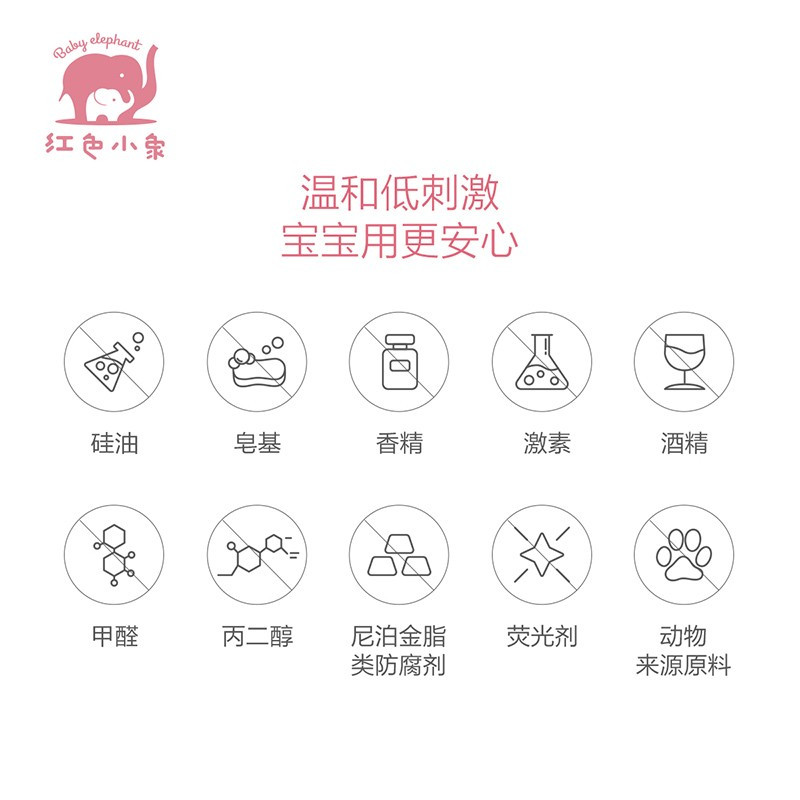 红色小象 儿童面霜婴儿宝宝面霜 舒缓滋润保湿补水日本霞多丽葡萄霜95g高清大图