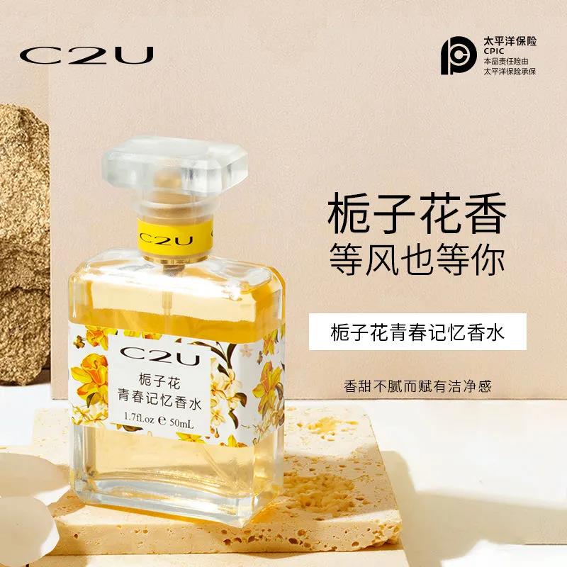 递欧 Deold 香水 拍一发二 小众香水栀子花青春记忆香水持久留香72小时学生女淡香清新网红香氛 价格图片品牌报价 苏宁易购deold旗舰店