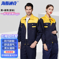 海斯迪克 长袖工作服男女 工人劳保工服 工装制服 汽修服HKsq-463 黄+藏青(套装) L