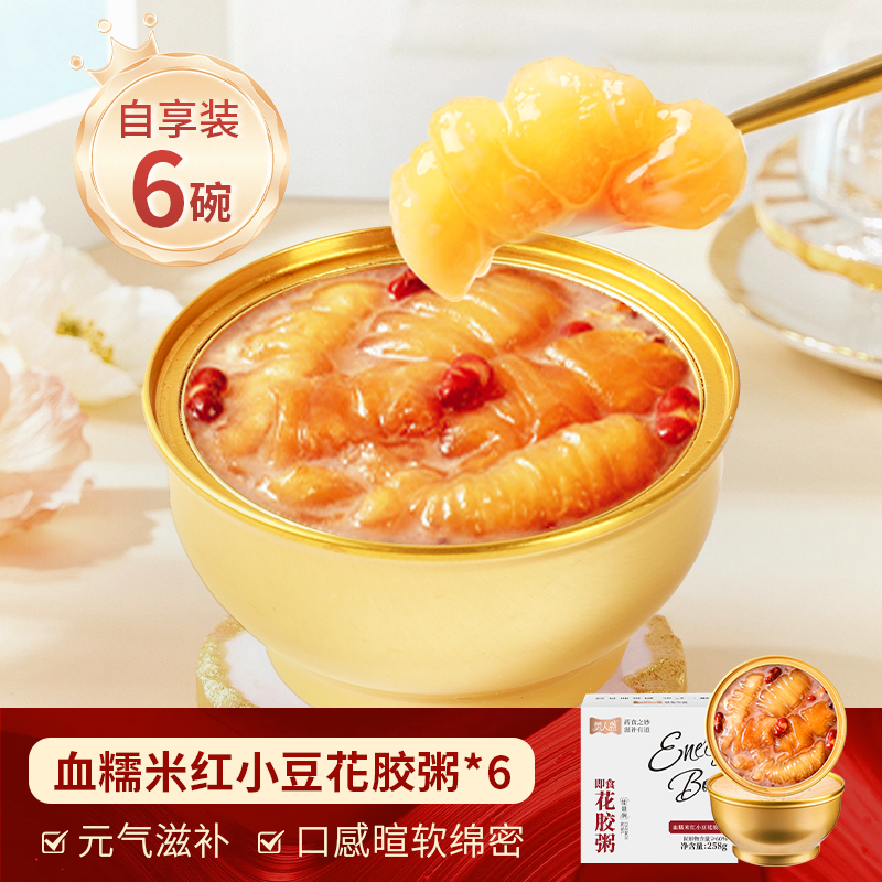 美人盏血糯米红小豆花胶粥258g*6碗装