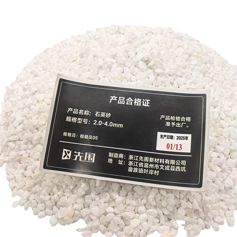 先围 石英砂 2.0-4.0mm 吨高清大图